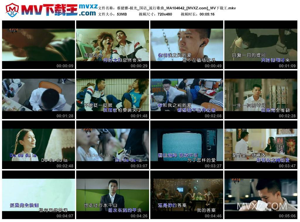 蔡健雅-极光_国语_流行歌曲_MA104642